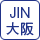 JIN大阪